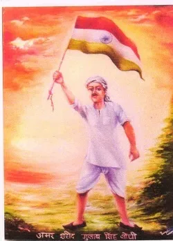 अमर शहीद श्री गुलाब सिंह लोधी