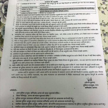 लक्ष्‍य सम्मान समारोह 2025 अनुमति-पत्र